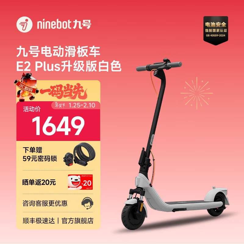 �ź�E2plus���Ӱ׻��峵���ֽ�1449Ԫ