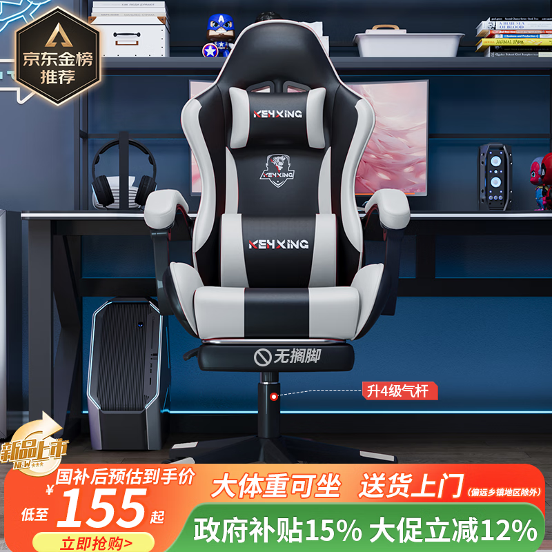 科幻猩暴雪白电竞椅立减12%低至182.71