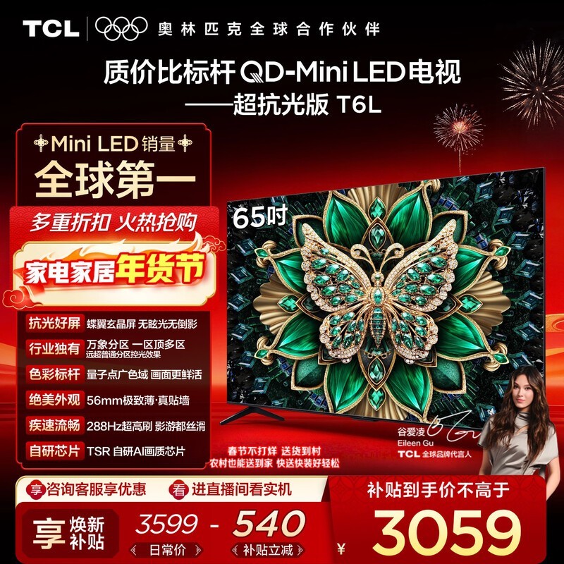 TCL 65T6L
