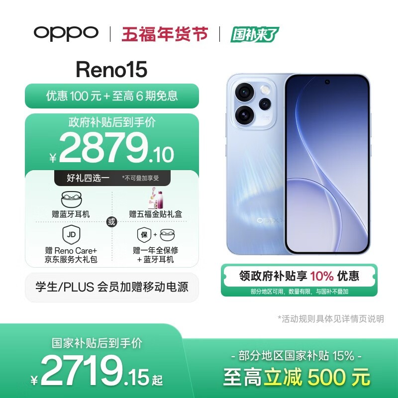 OPPO Reno15(12GB/512GB)