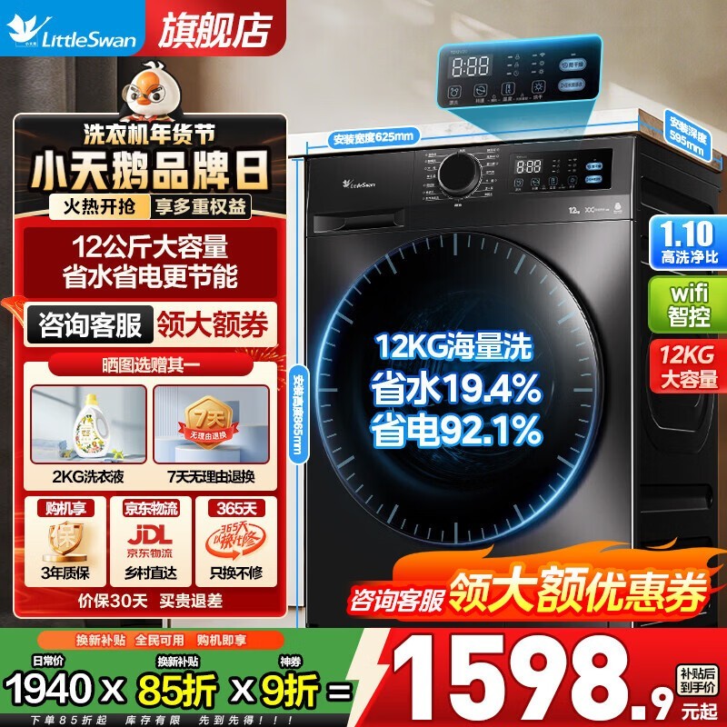 С���TG12V20ϴ�»�ֱ��271Ԫ