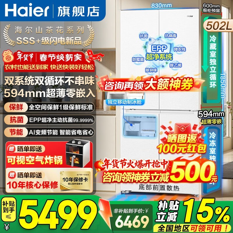 ����502Lɽ�軨˫ϵͳ����6469Ԫ