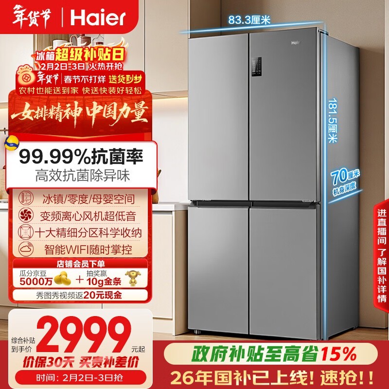 ���� BCD-539WGHTDEDH9U1