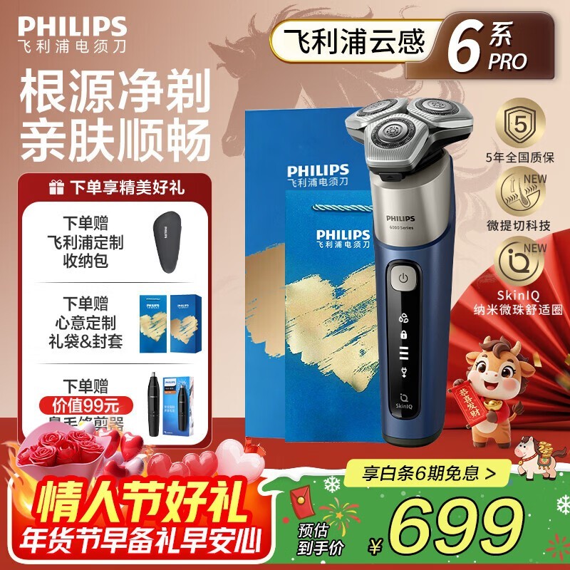 �������Ƹ�6Pro���뵶612Ԫ