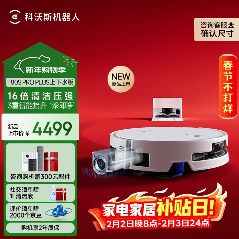 ����˹T80S Pro Plusɨ�ػ���������ˮ��