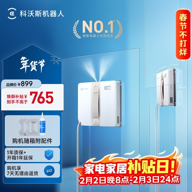 ����˹����������WINBOT AIR��٣���642Ԫ