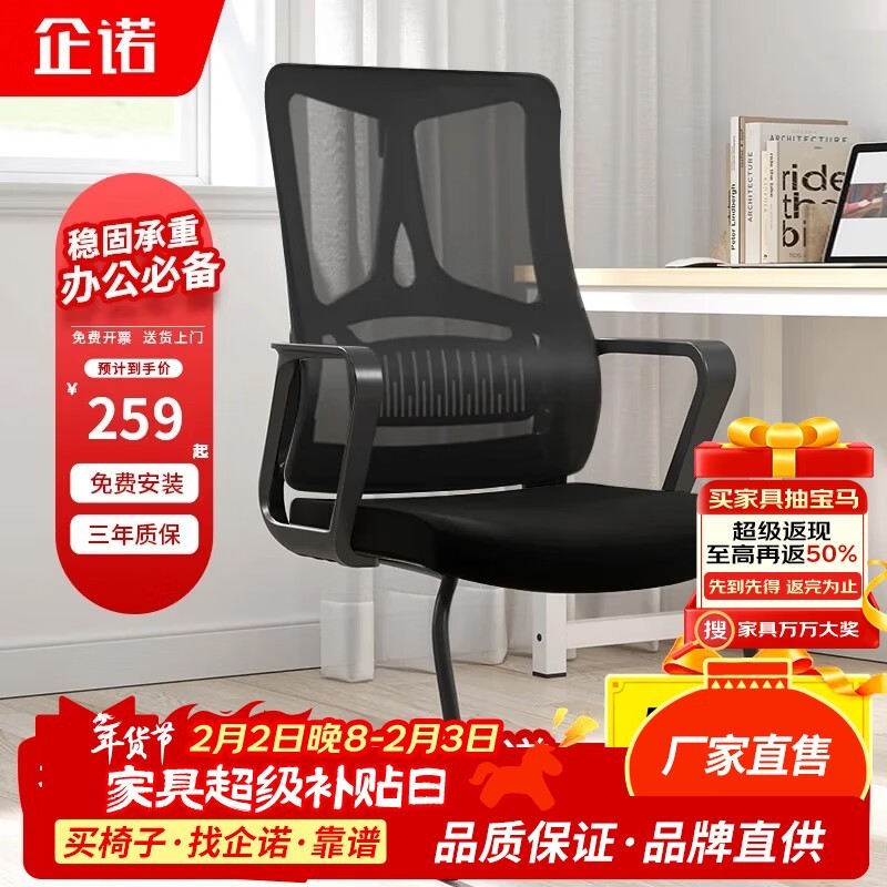 ��ŵ GN003C �칫������ 12% 258 Ԫ����