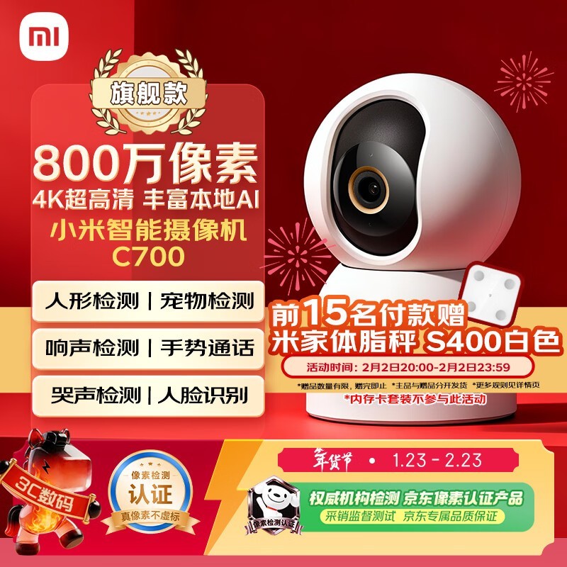 ����������С��C700����ͷ254Ԫ����