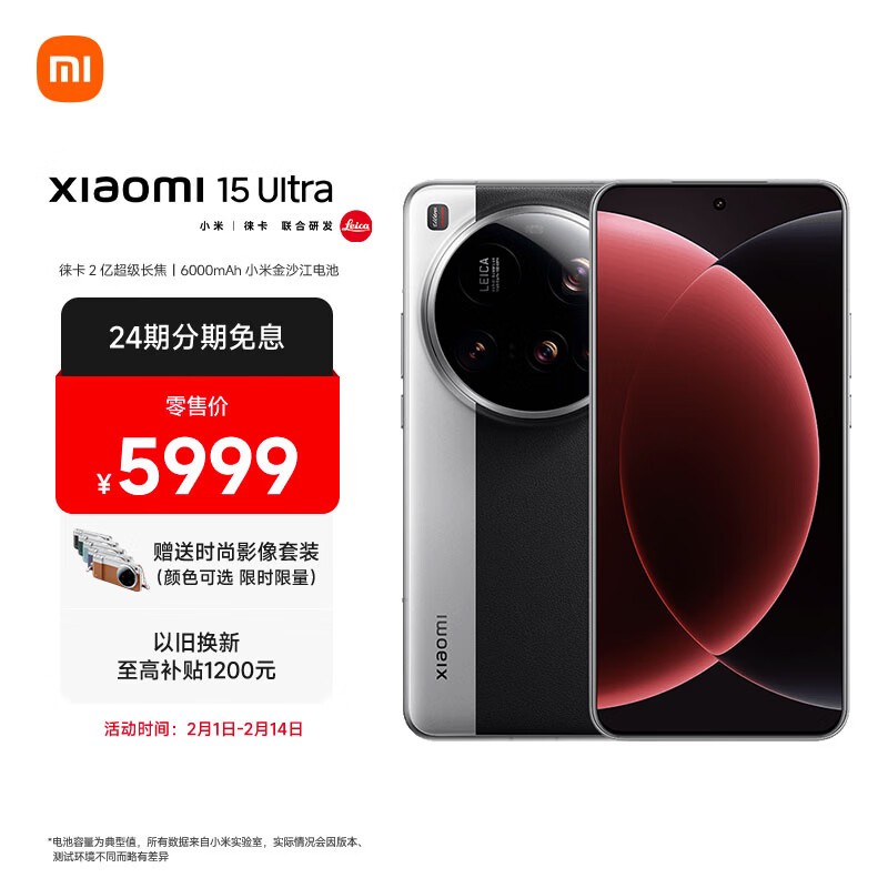 С�� 15 Ultra(12GB/256GB)