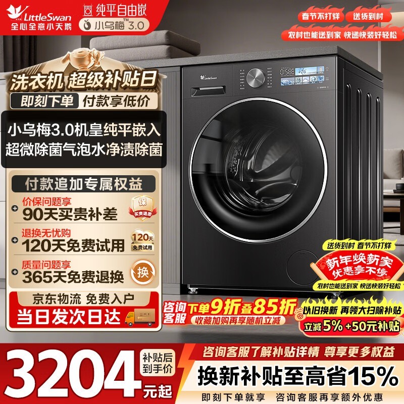 С���С��÷3.0SE��Ͳϴ�»��ͼ���Ϯ