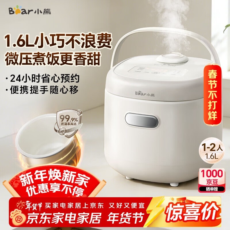 С��1.6L�緹�Ҿ����ػݵ��ֽ�139Ԫ