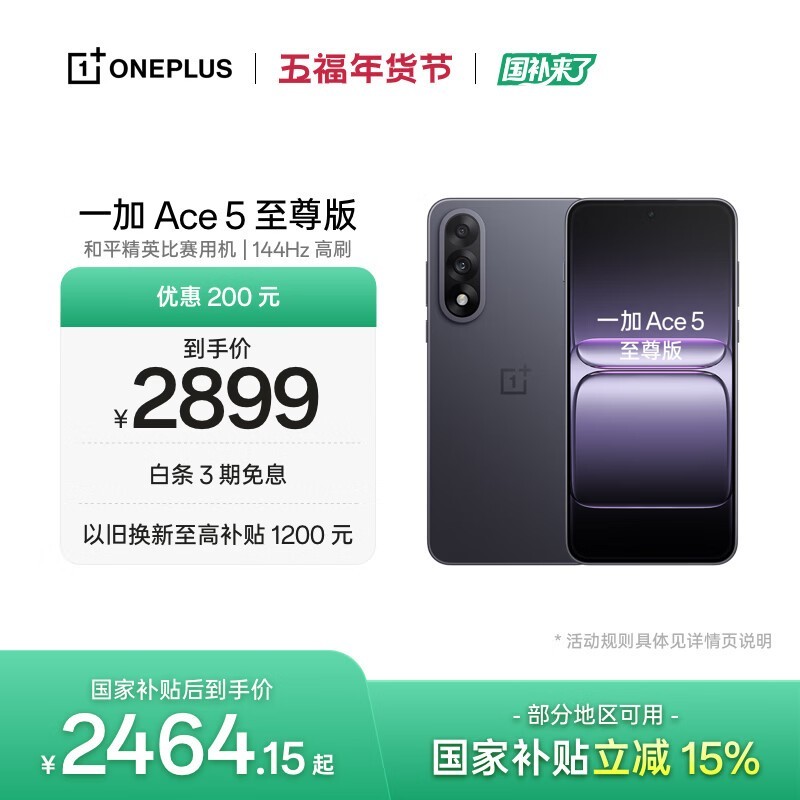 һ�� Ace 5 �����(16GB/512GB)