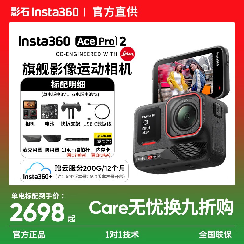ӰʯAce Pro 2�˶�����һ�