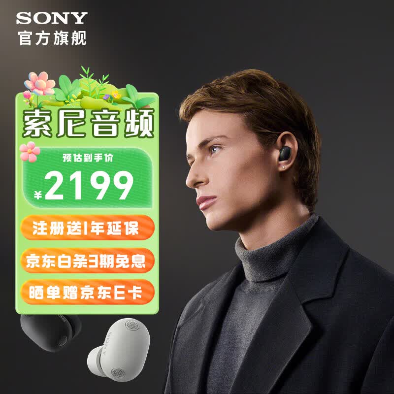 ��������WF - 1000XM6�����ؼ���2099Ԫ