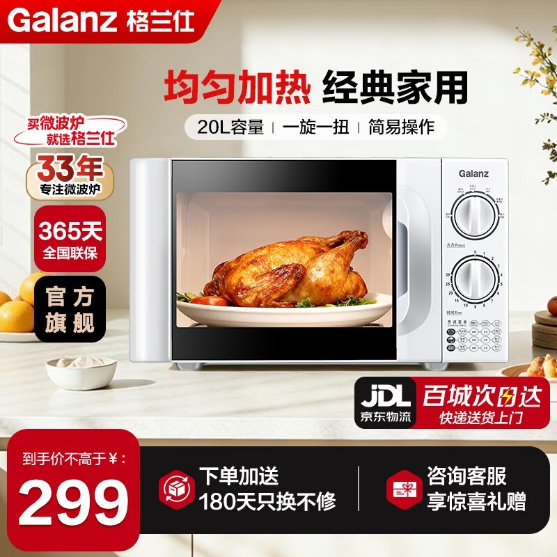 ������P70D20TL - D4΢��¯����243Ԫ
