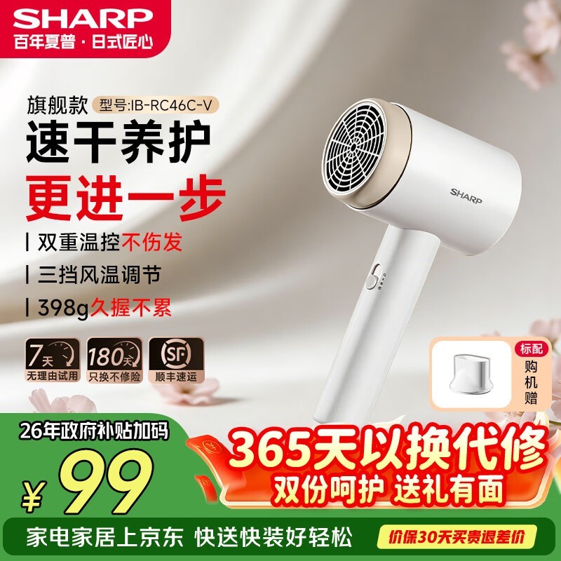 SHARP�����ӻ�����������99Ԫ��
