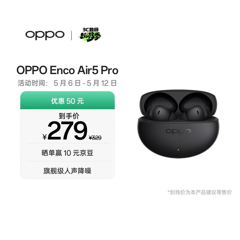 OPPO Enco Air5 Pro��ҹ�ڶ�������210Ԫ