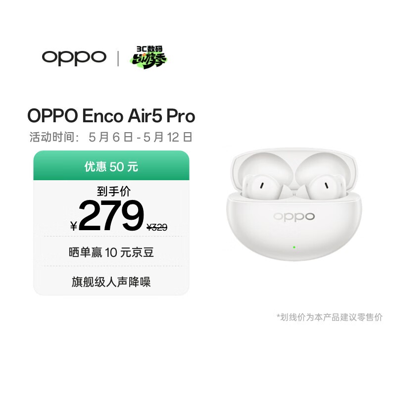 OPPO Enco Air5 Pro�������ʱ�ػ�