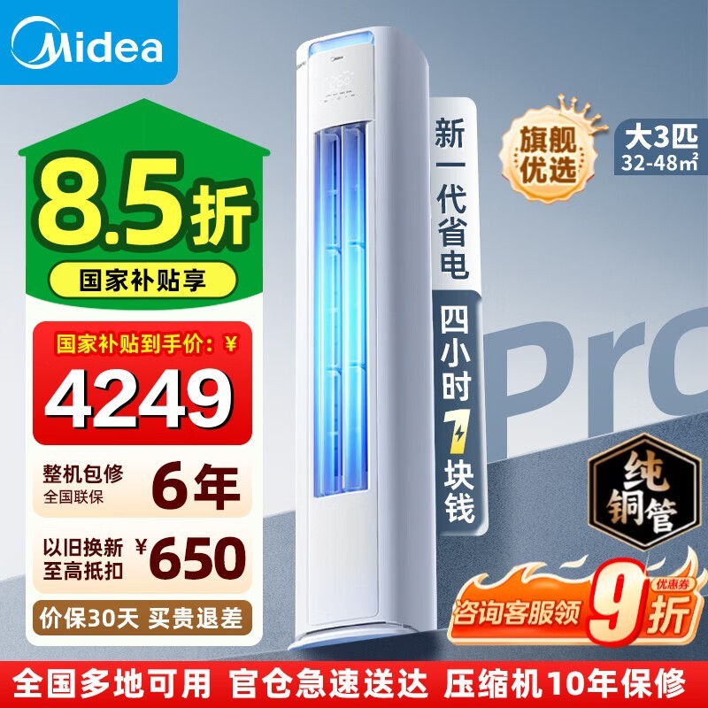 ���Ŀ�ʡ��Pro�յ������ֵ���3756Ԫ