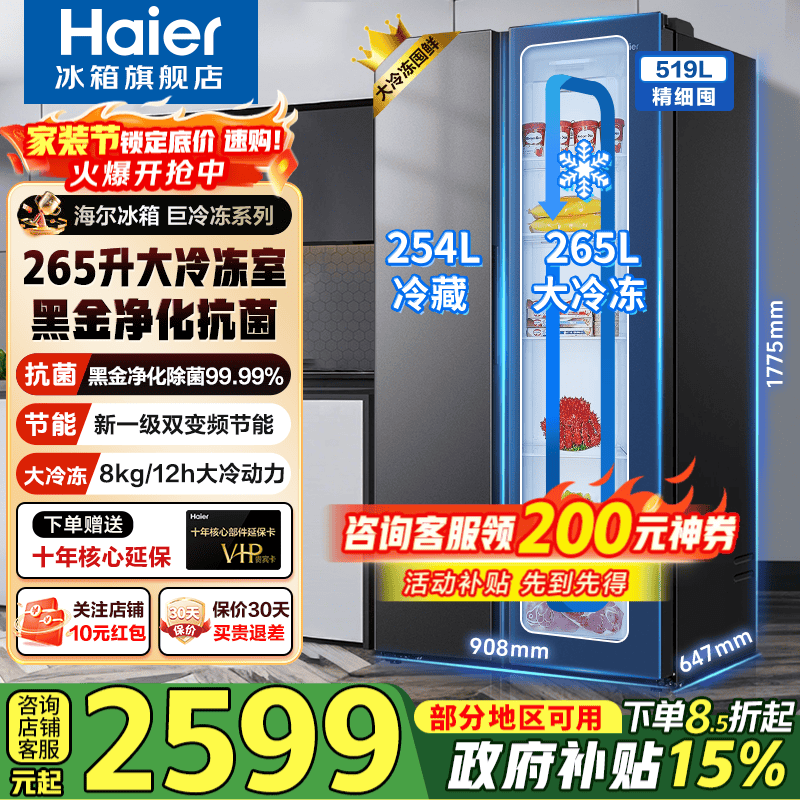 �������ܶ�519L�Կ��ű���ֱ��ǧԪ