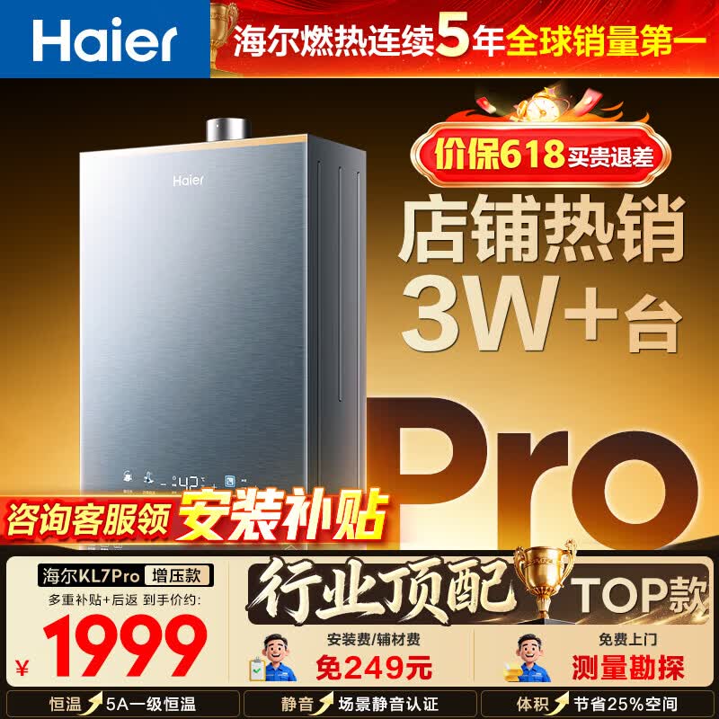 ����KL7proȼ����ˮ��16Lֱ���ػ�