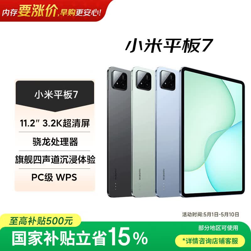 С�� ƽ��7(8GB/256GB)
