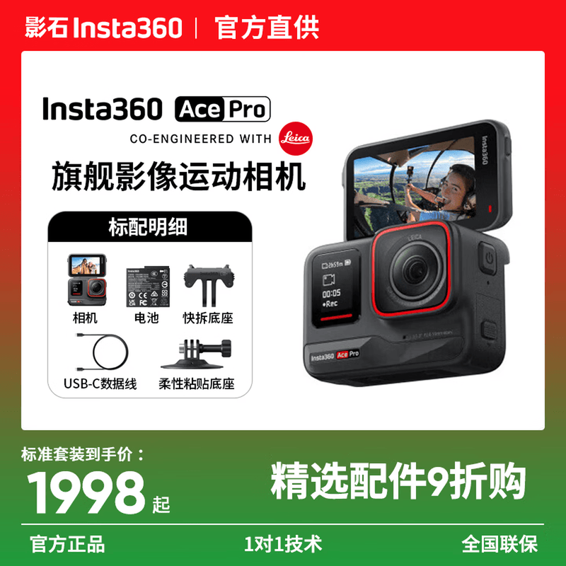 ӰʯAce Pro�˶����������һ�