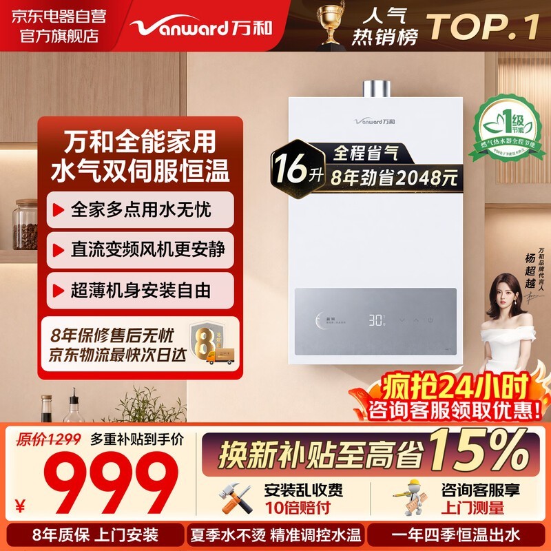 ���16Lȼ����ˮ����۵���803Ԫ