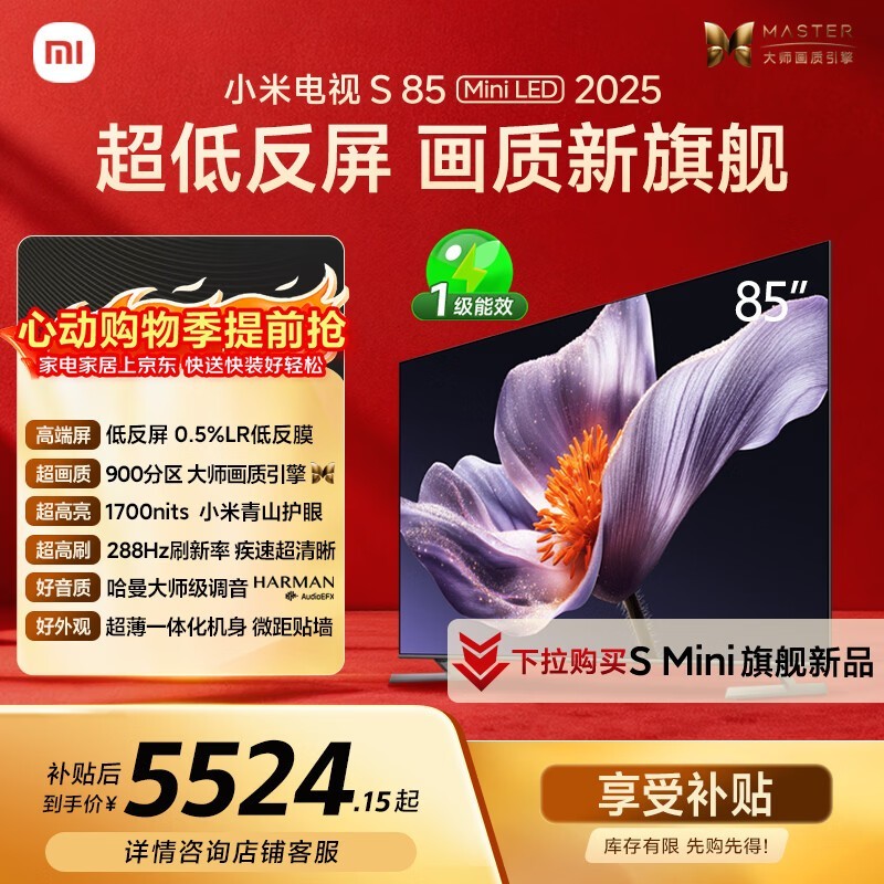 С�� ���� S MiniLED 2025 85Ӣ��