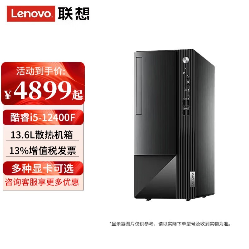 联想（Lenovo）扬天M460台式机电脑酷睿i5-12400F独显商用家用办公制图直播主机全套整机 单主机(带键鼠无显示器) 定制：16G 1TB固态 GT730-2G
