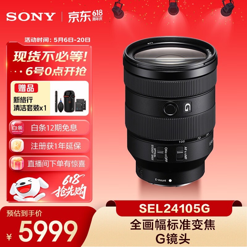 ���� FE 24-105mm f/4 G OSS��SEL24105G��