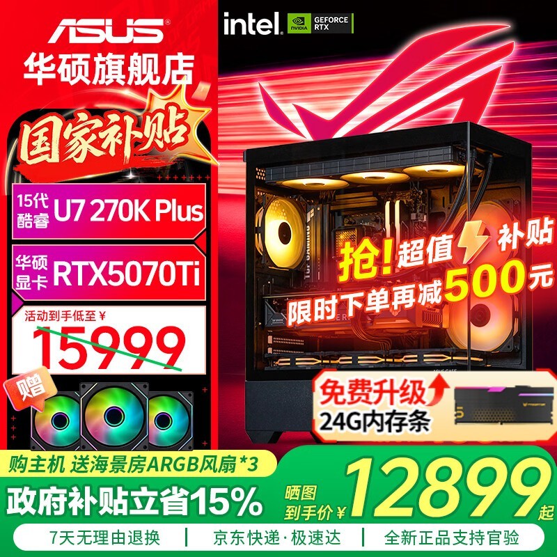 ��˶U7 270K PLUS��Ϸ����ֱ��2700Ԫ