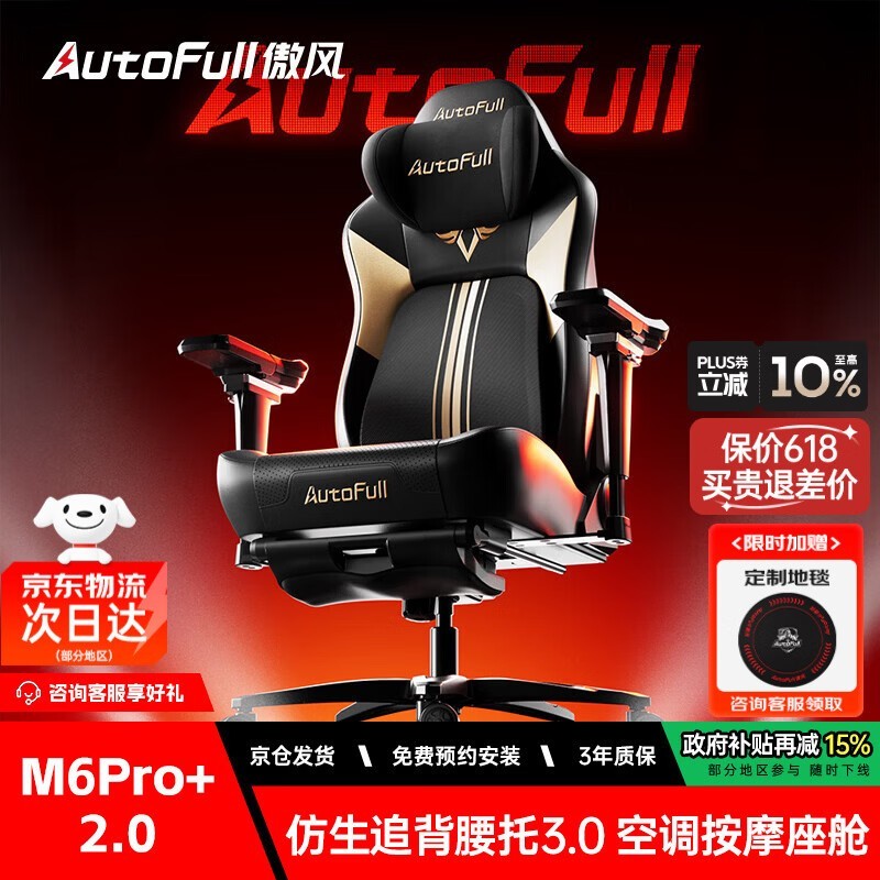 AutoFull�羺��M6Pro+2.0���п�ͼ���Ϯ