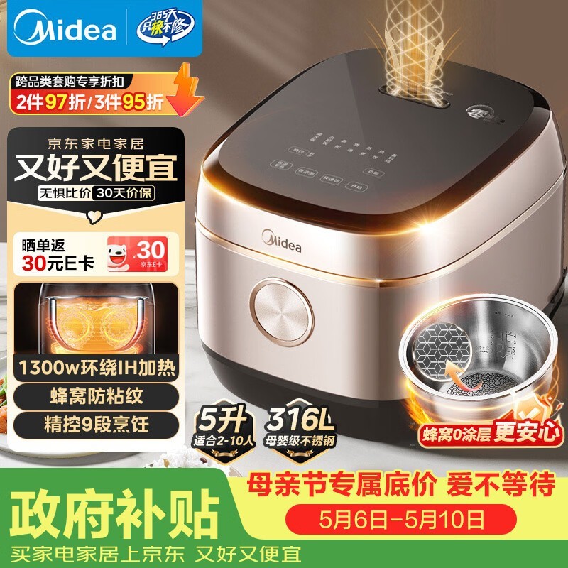 ������Ϳ��緹��5L�һ�