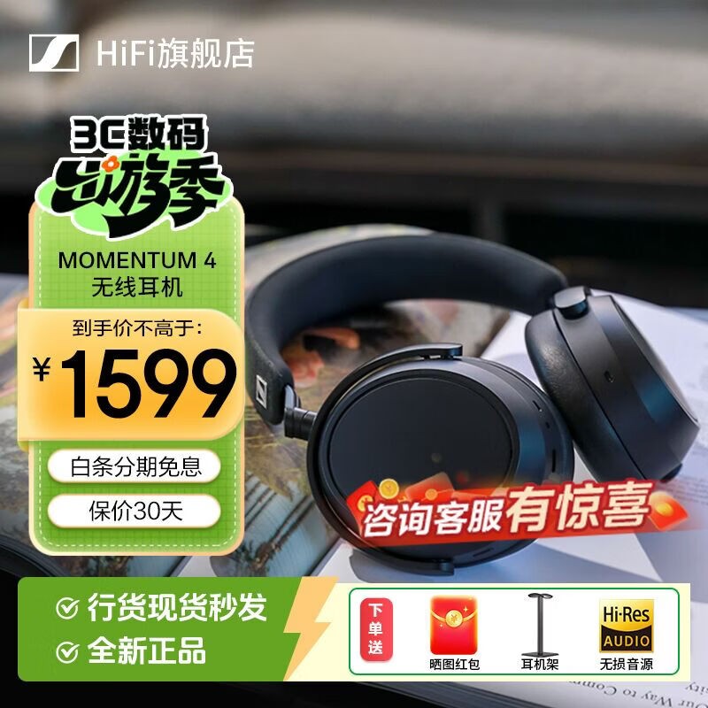森海塞尔（Sennheiser）MOMENTUM4大馒头4四代 头戴式无线蓝牙耳机不夹头主动降噪耳机 80周年纪念版五一生日礼物礼品礼盒 大馒头四代  黑色【自适应降噪】全新