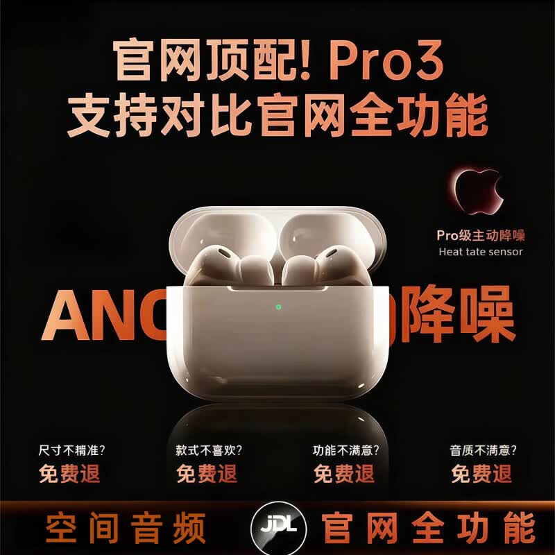 ��ǿ��Airpods Pro3���Ȱ�63Ԫ