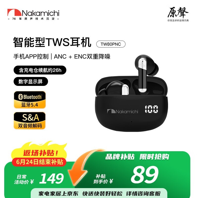 Nakamichi TW8OPNC�������48Ԫ