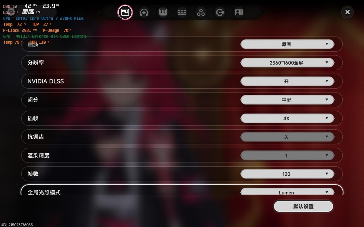 高画质感受二游场景美学!2026年超值游戏本HyperX暗影精灵PRO 16游戏评测