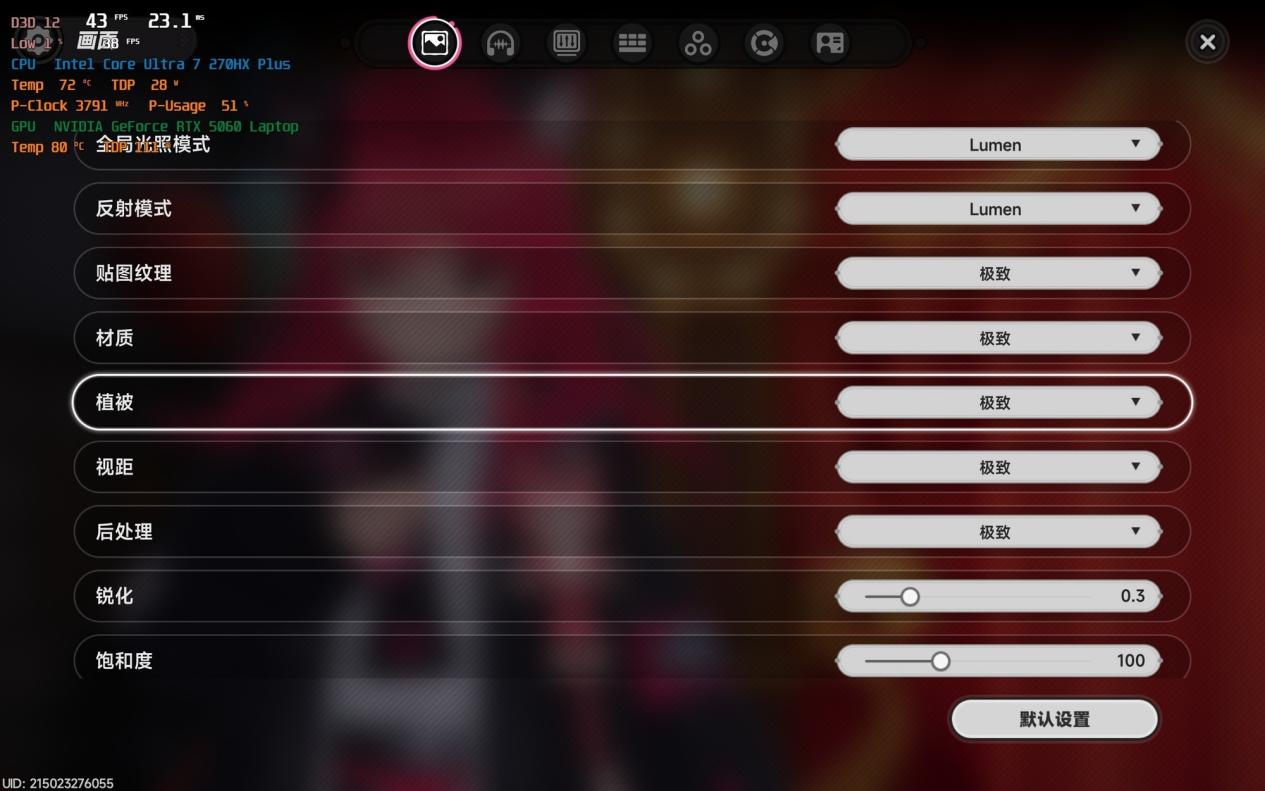 高画质感受二游场景美学!2026年超值游戏本HyperX暗影精灵PRO 16游戏评测