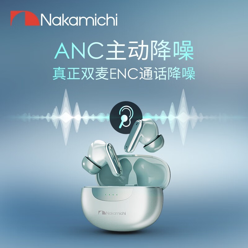 Nakamichi/中道 主动通话降噪 TW60NC