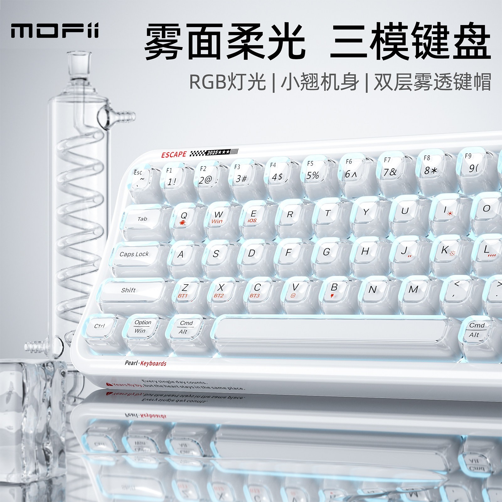 摩天手 711半透明无线三模键盘RGB发光键盘女生粉底液