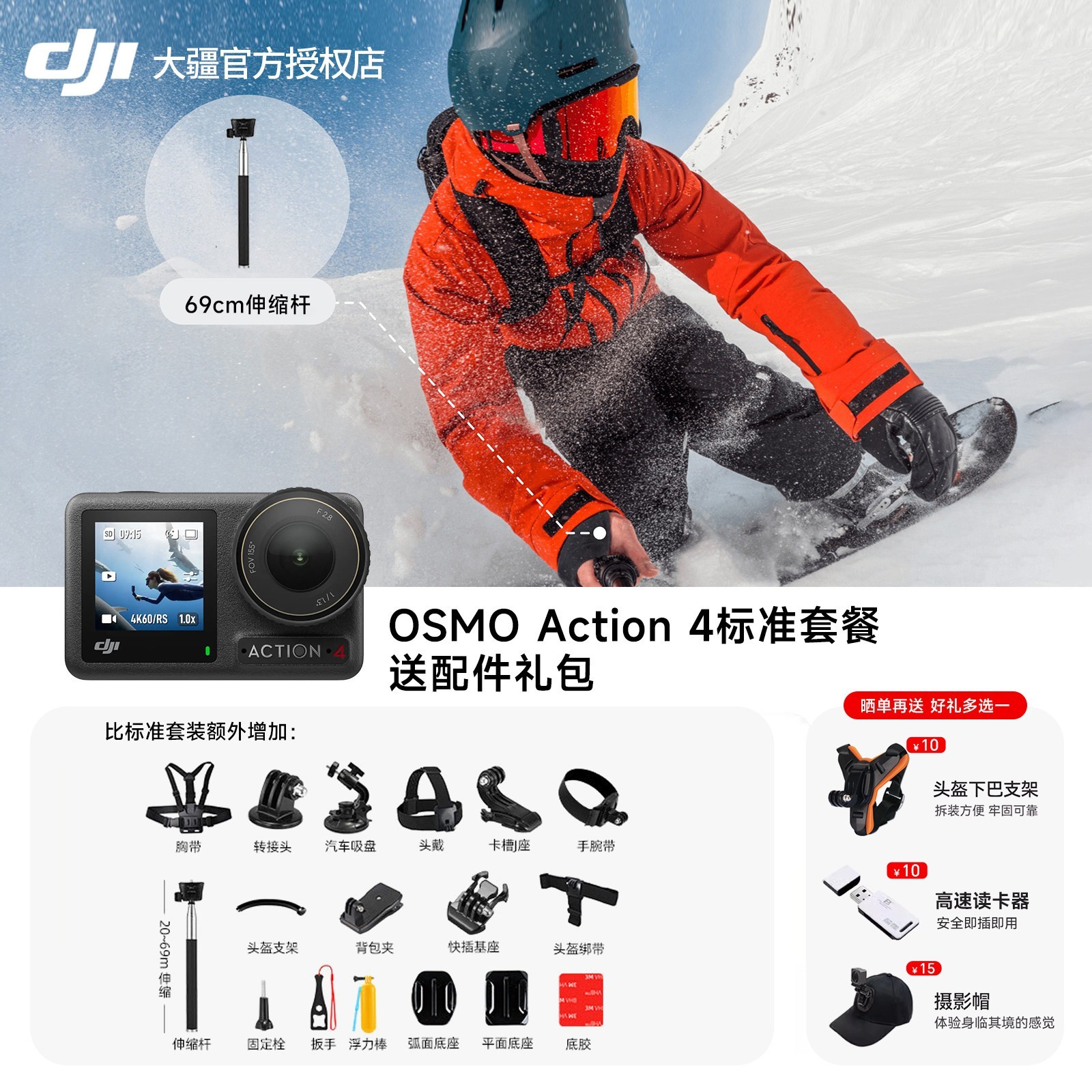 大疆 Osmo Action 4 运动相机