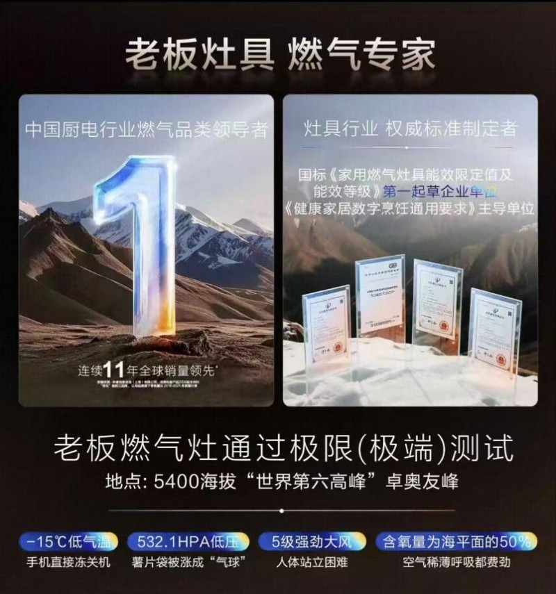 老板九紫灶C5:以AI精准控温,重写中式猛火灶标准