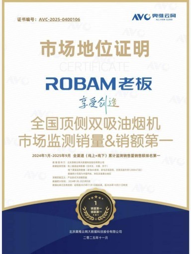 老板九紫灶C5:以AI精准控温,重写中式猛火灶标准