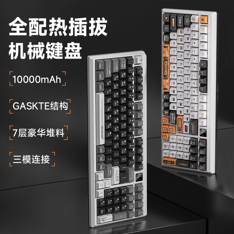 狼途 T98 三模无线蓝牙 全键热插拔 机械键盘