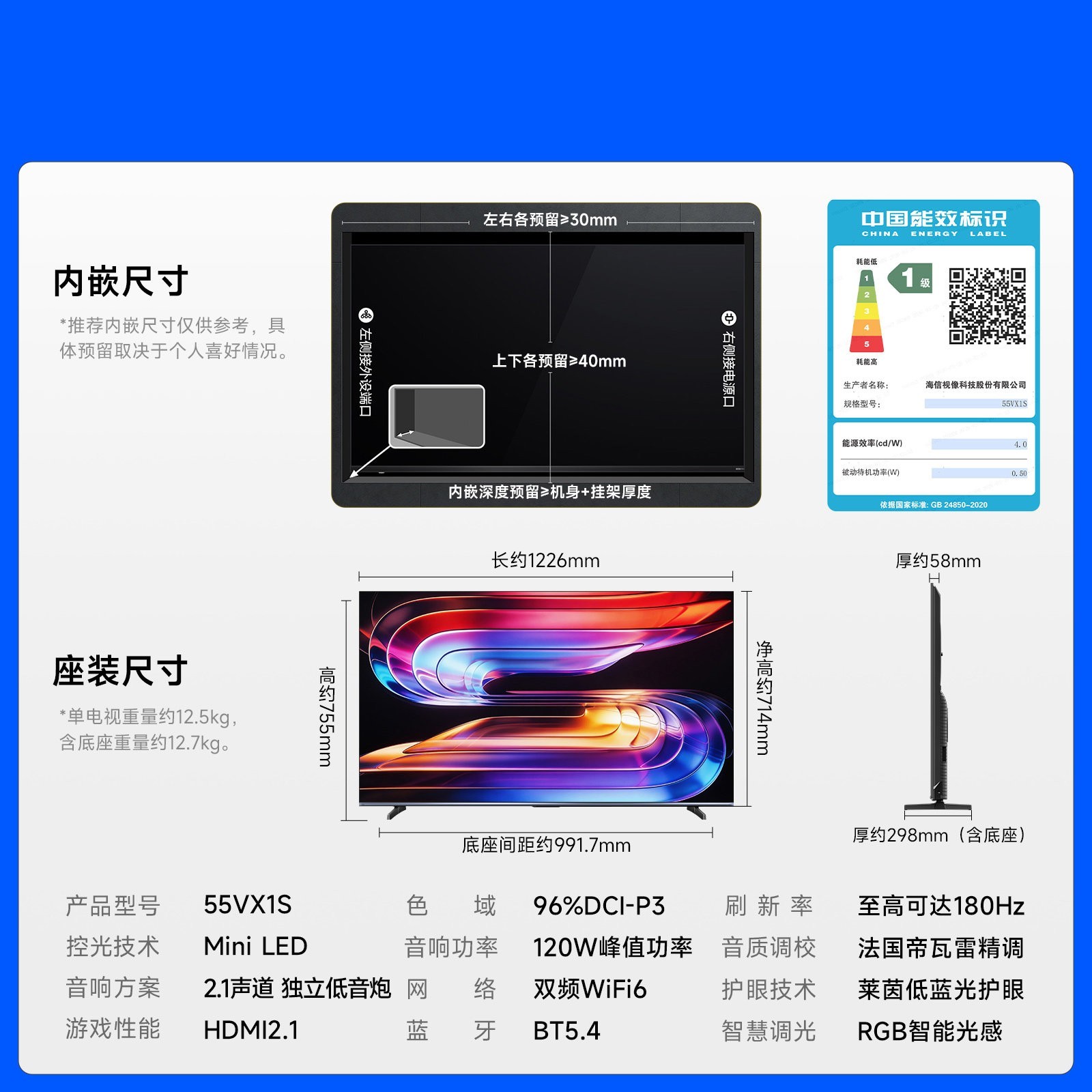 Vidda 小钢炮S Mini系列 液晶电视