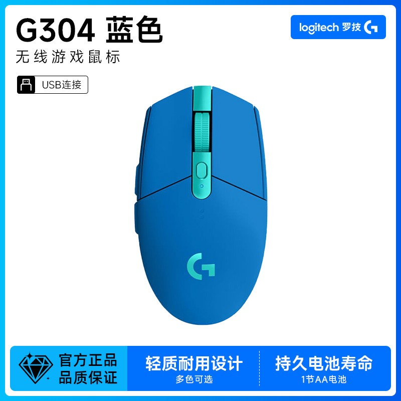 88VIP：罗技 G304 2.4G LIGHTSPEED 无线鼠标 12000DPI 黑色