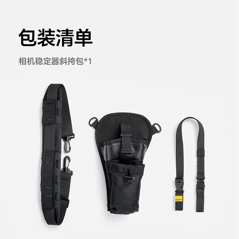 Ulanzi CB01稳定器斜挎包适配大疆RS4 Pro/RS4 Mini/RS3 Mini/RS3/系统户外轻量化便携拍照战术摄影包