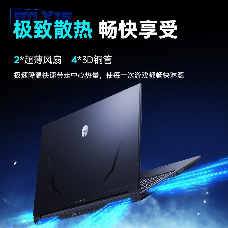 雷神 X16HL 超竞版电竞游戏本笔记本电脑 512GB
