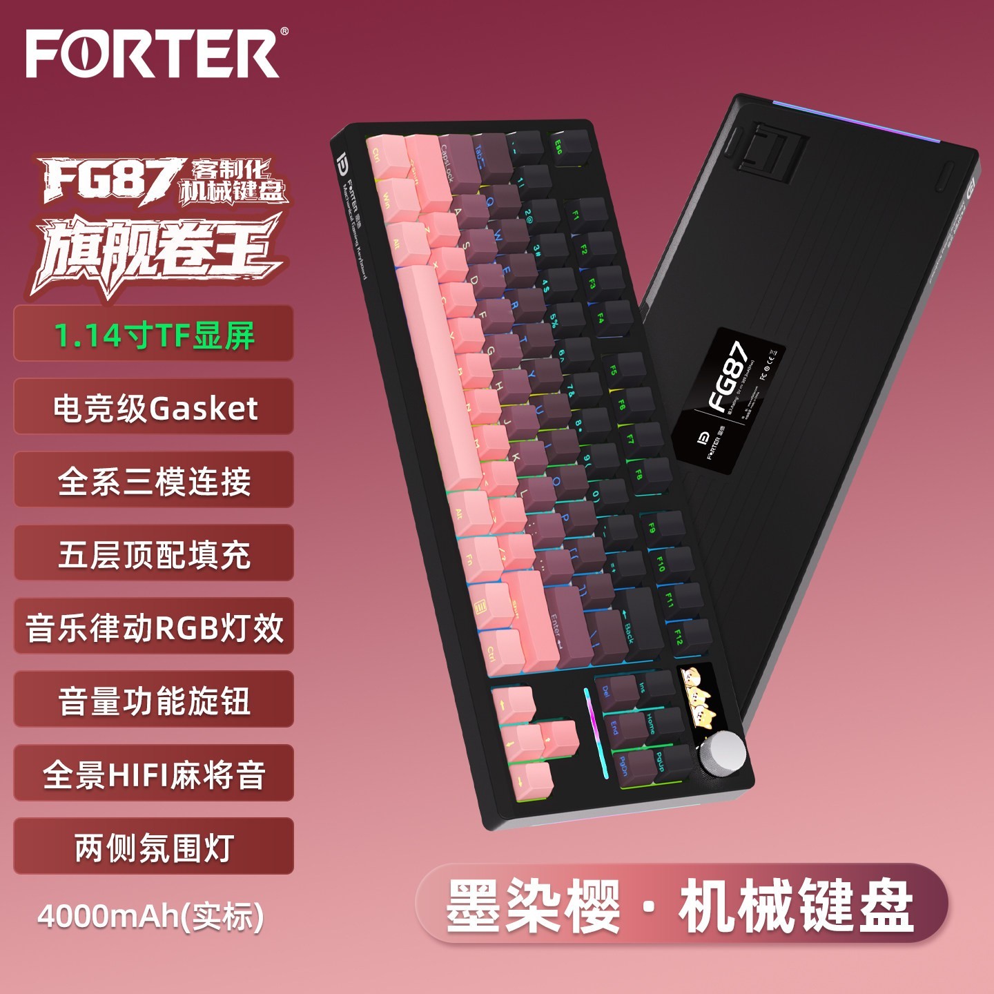 无线三模机械键盘  电竞游戏 办公专用  87键